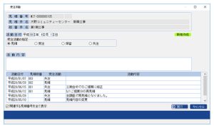 Power見積